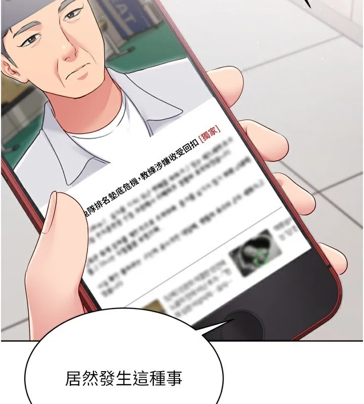第43话-你现在是转移目标了吗? 31